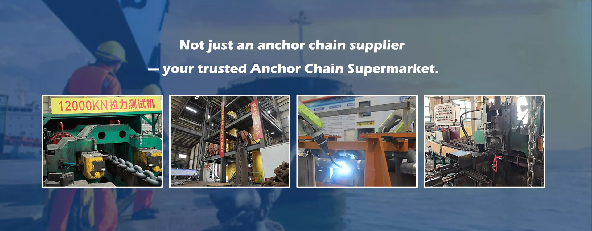 Добавувач на синџири на сидро во Кина